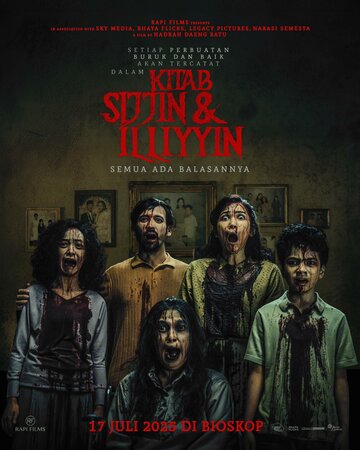 О добре и зле